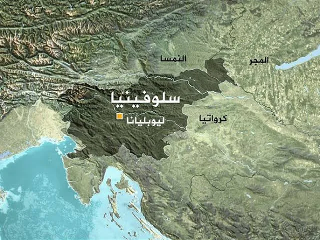 سلوفينيا تحظر استيراد المنتجات من المستوطنات الإسرائيلية 5 - CJ العربية IMG 0039 - CJ العربية