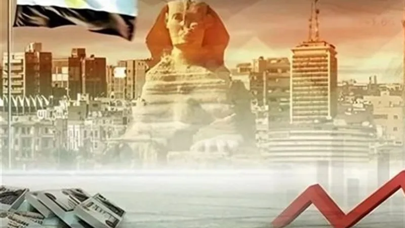 الاقتصاد المصري